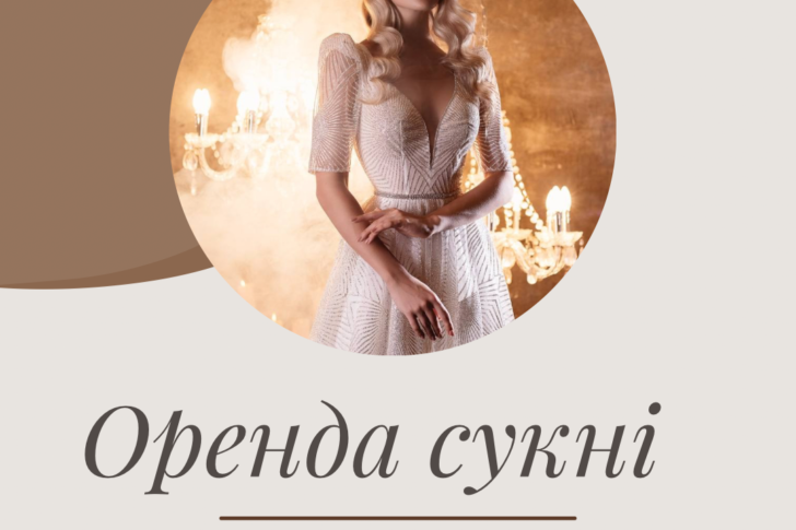 Новини та Об'яви
