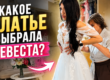 Вибрати весільну сукню - це завжди більше, ніж просто приміряння. 💍