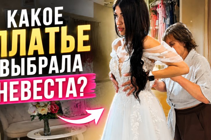 Вибрати весільну сукню - це завжди більше, ніж просто приміряння. 💍